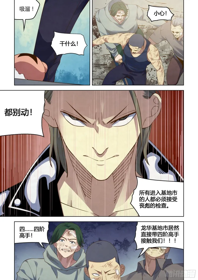 第359话 第2页