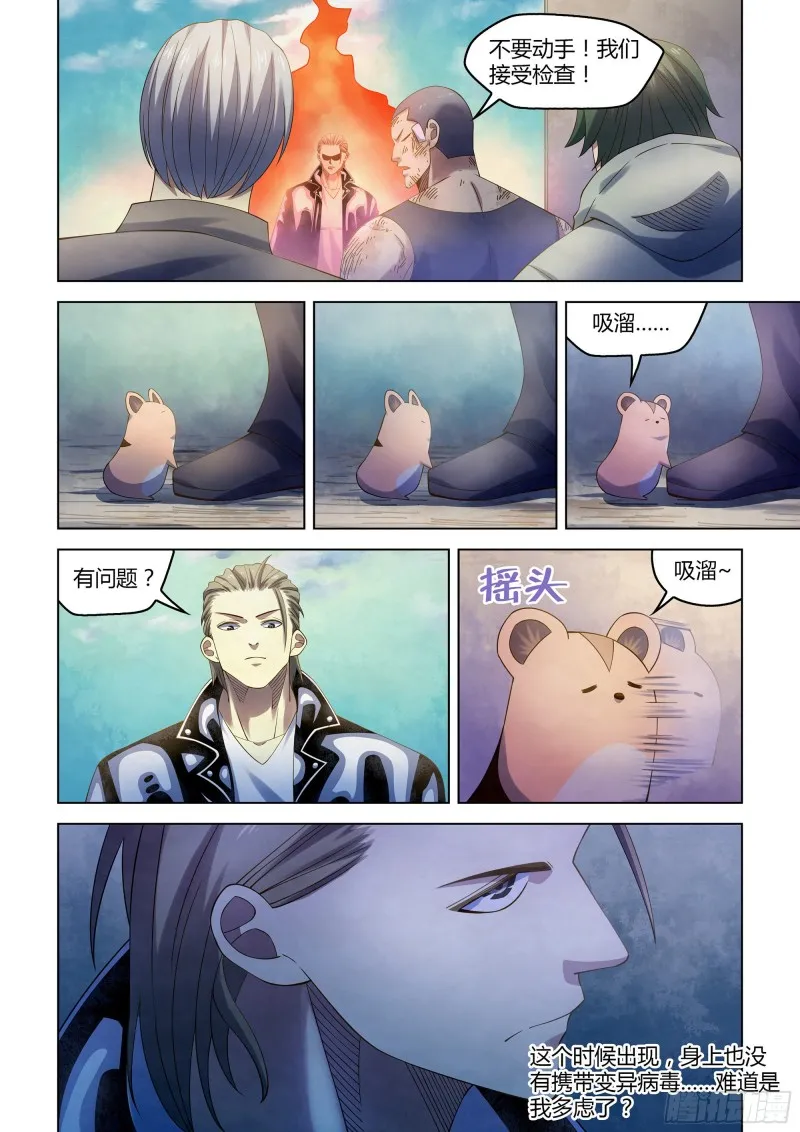 第359话 第3页