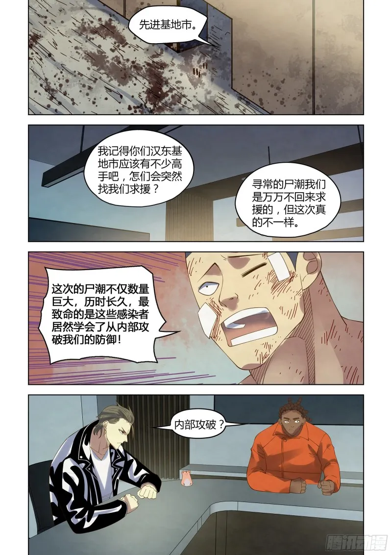 第359话 第4页