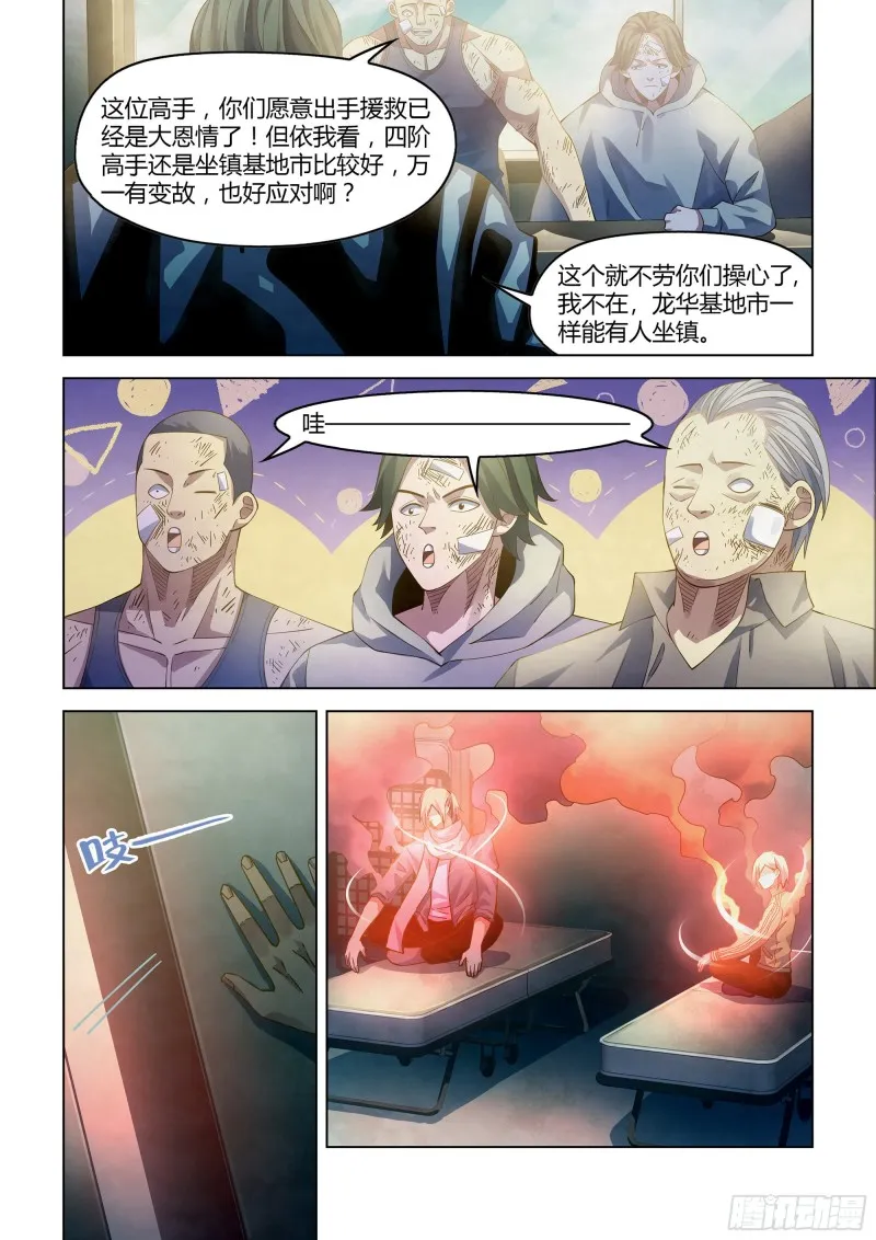 第359话 第9页