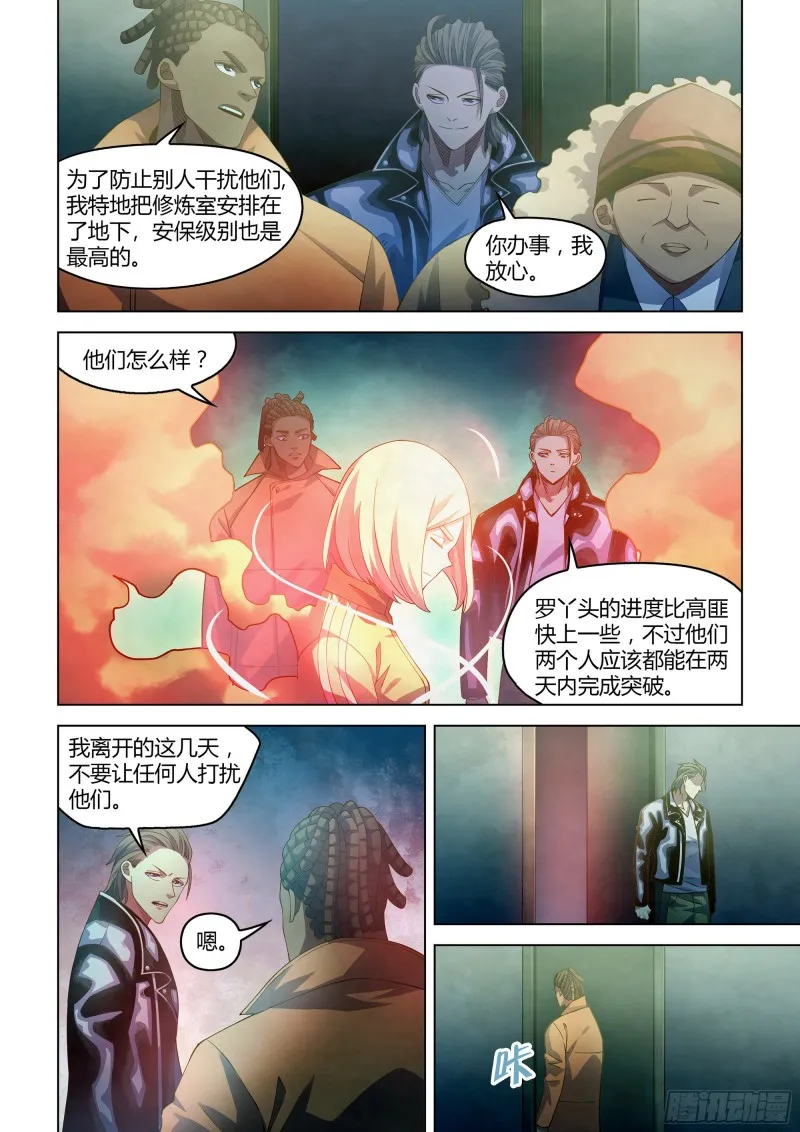 第359话 第10页
