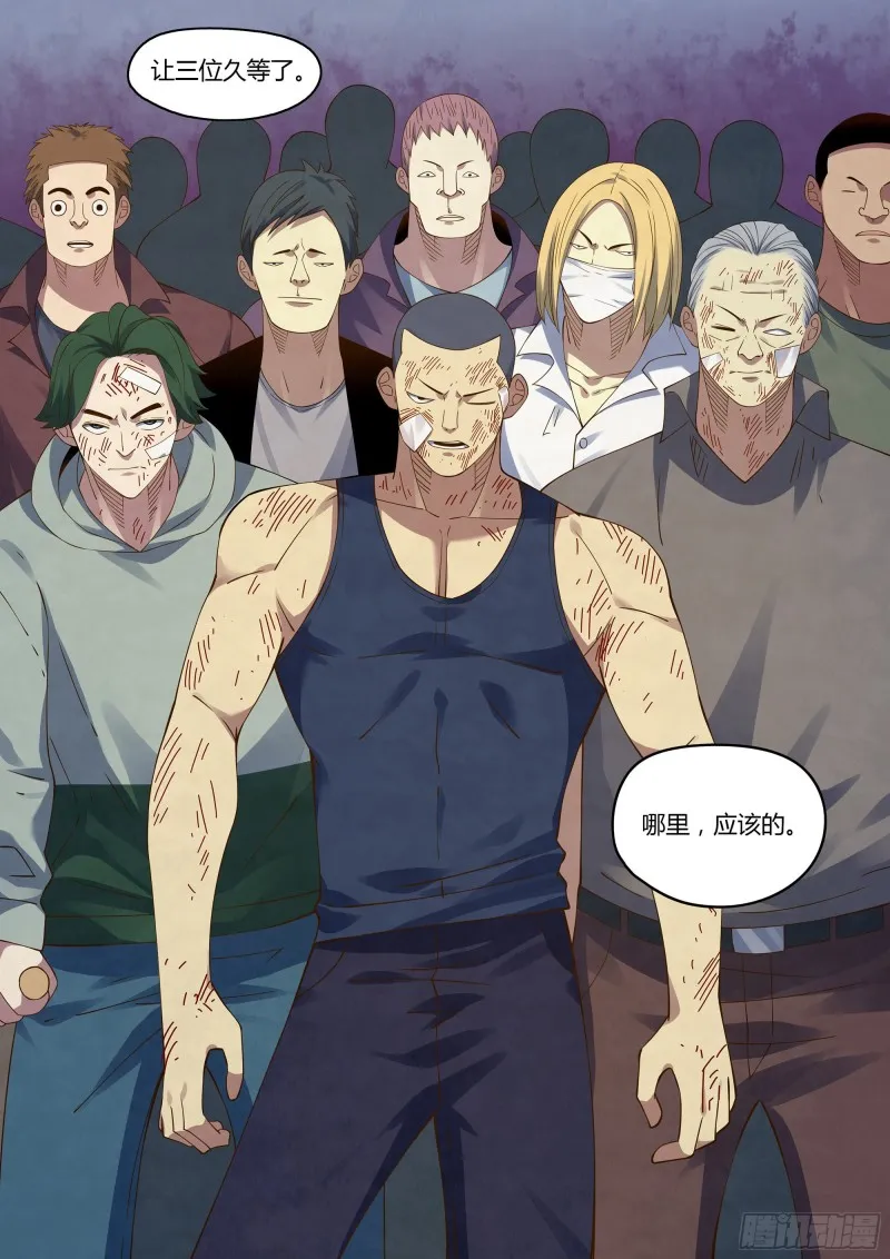 第359话 第11页