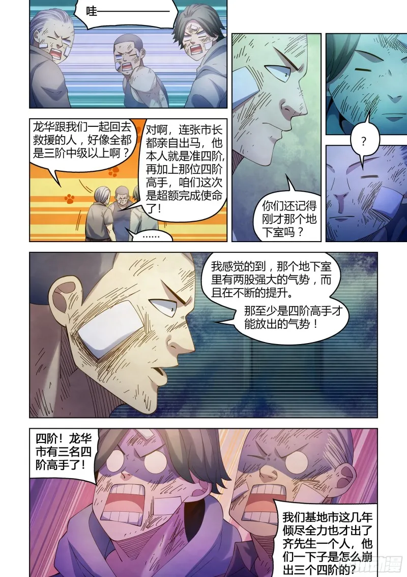 第359话 第13页
