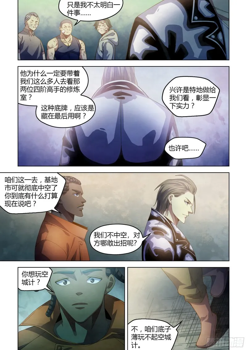 第359话 第14页