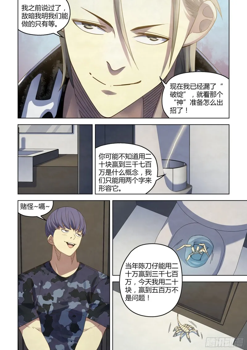 第359话 第15页