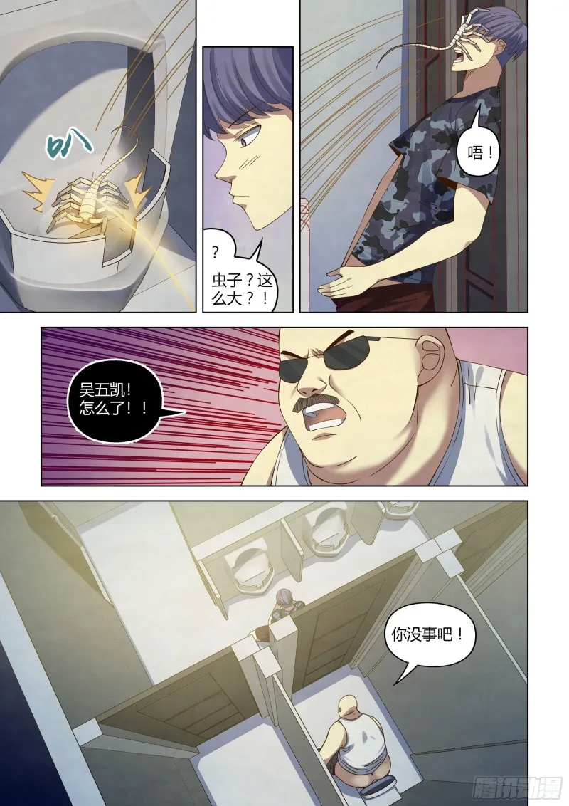 第359话 第16页