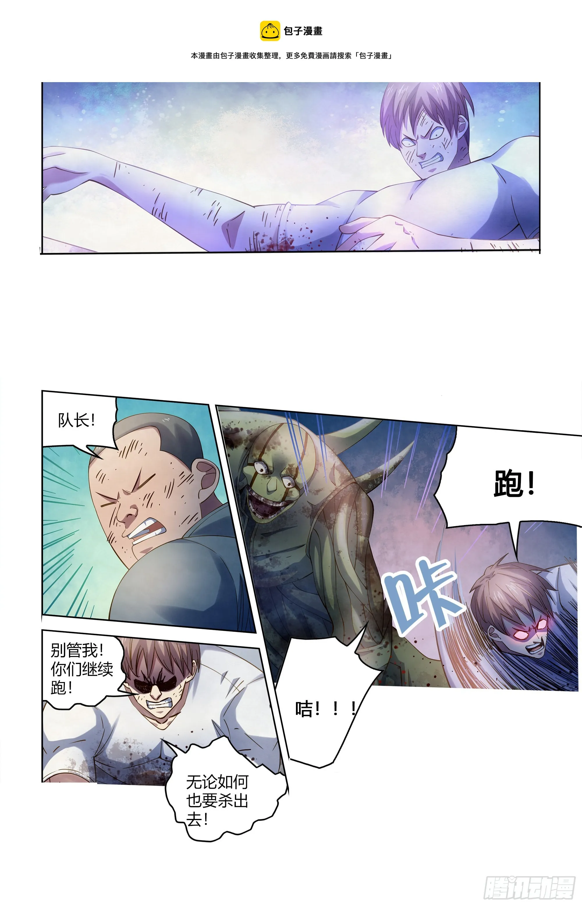 第360话 第1页