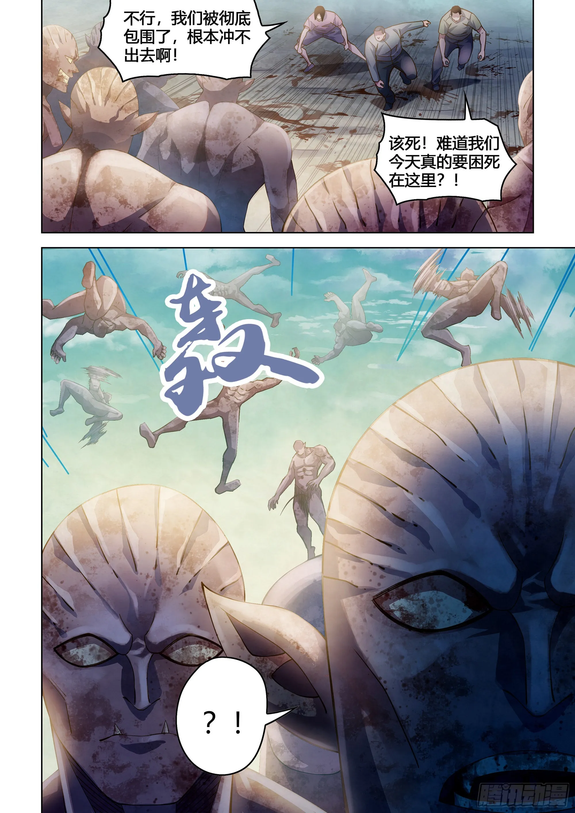 第360话 第3页