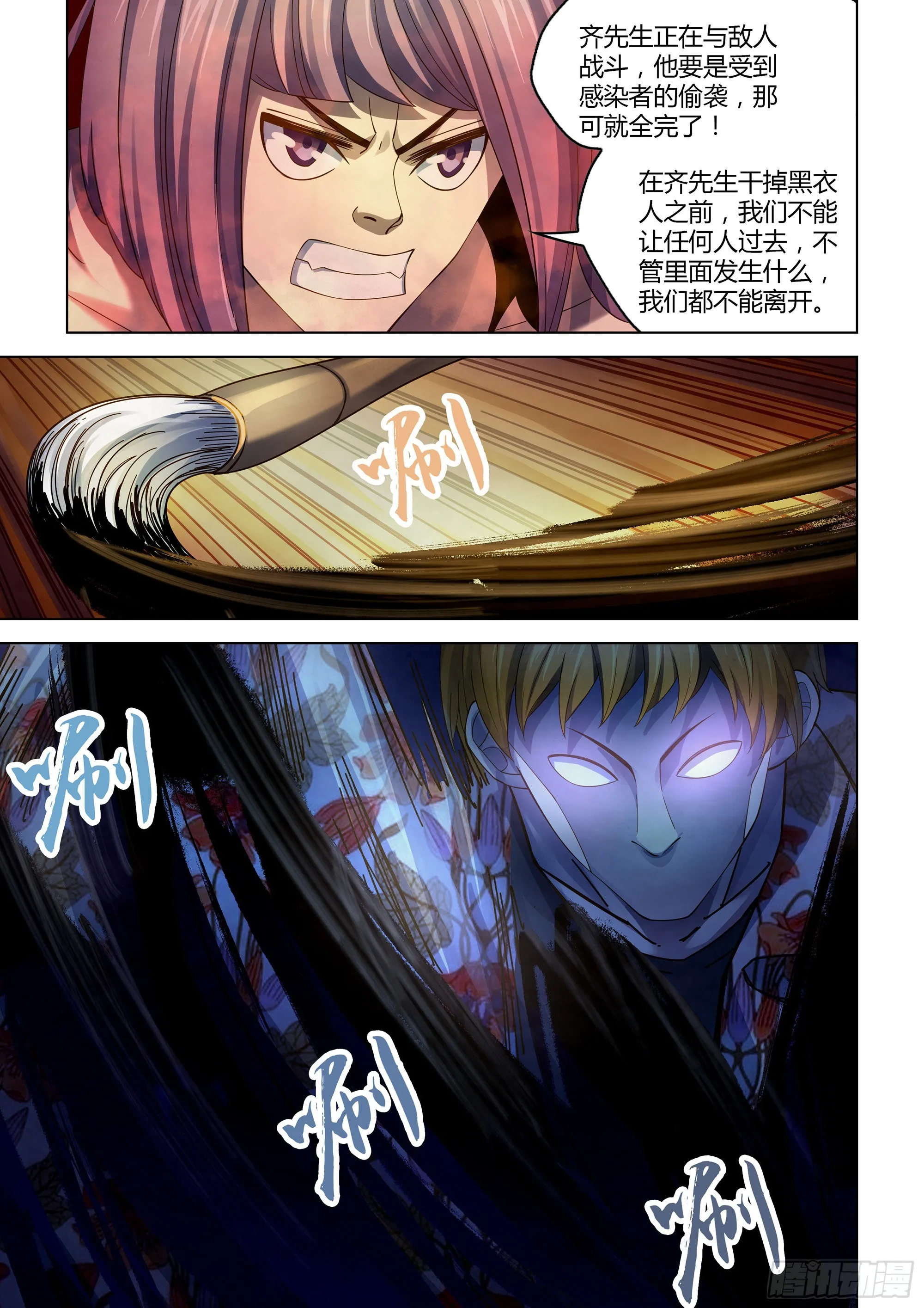 第360话 第8页