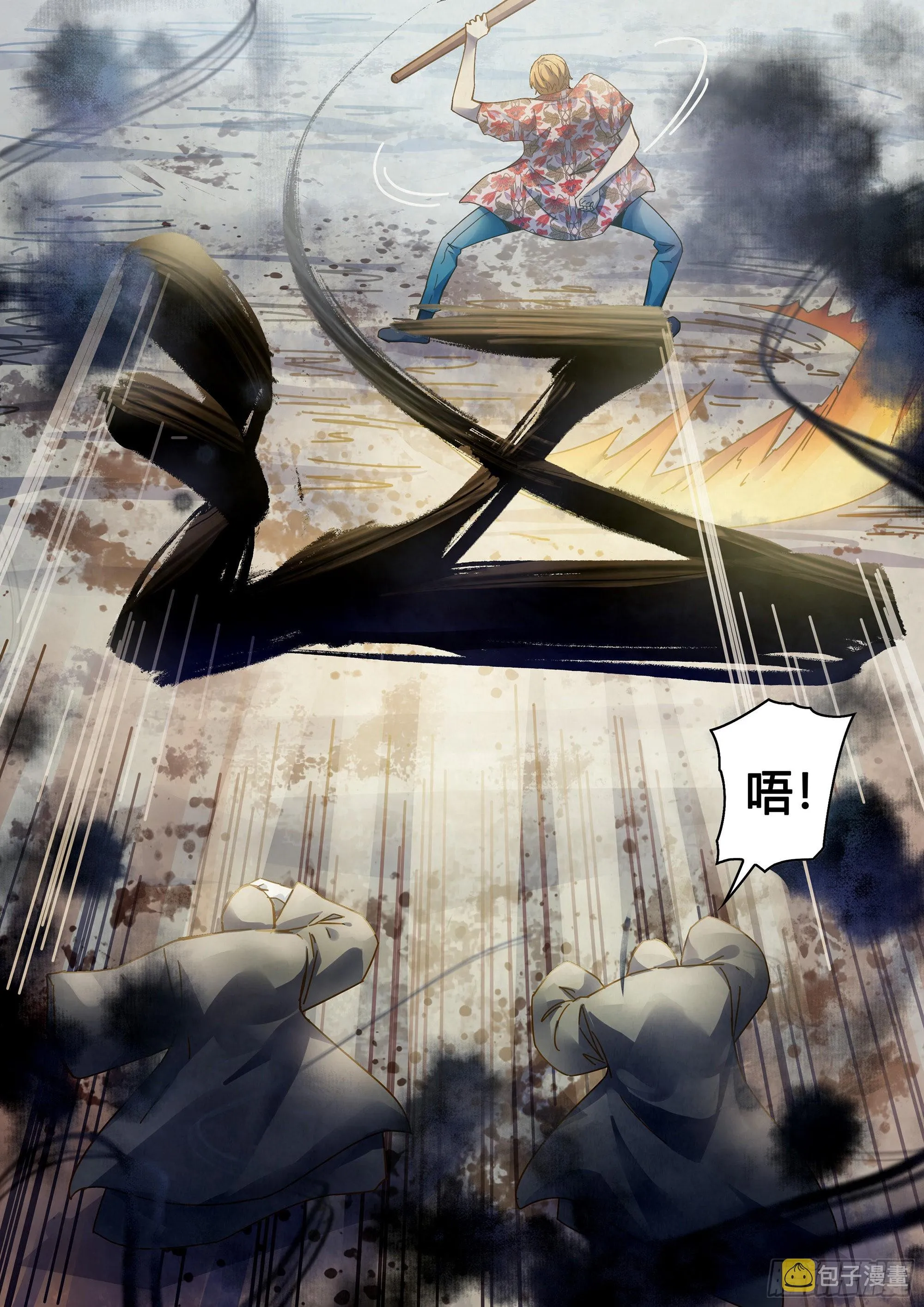 第360话 第9页