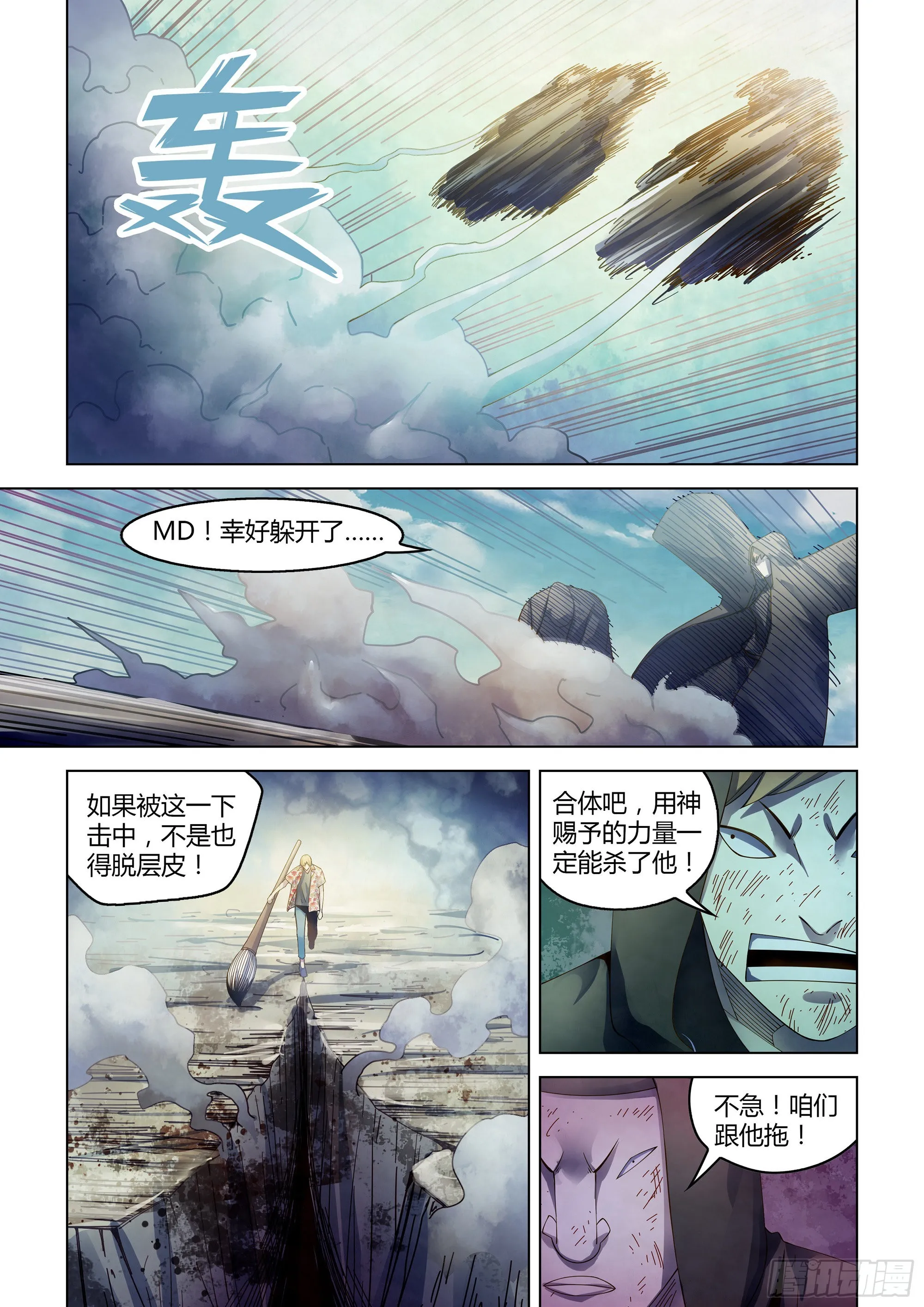 第360话 第12页