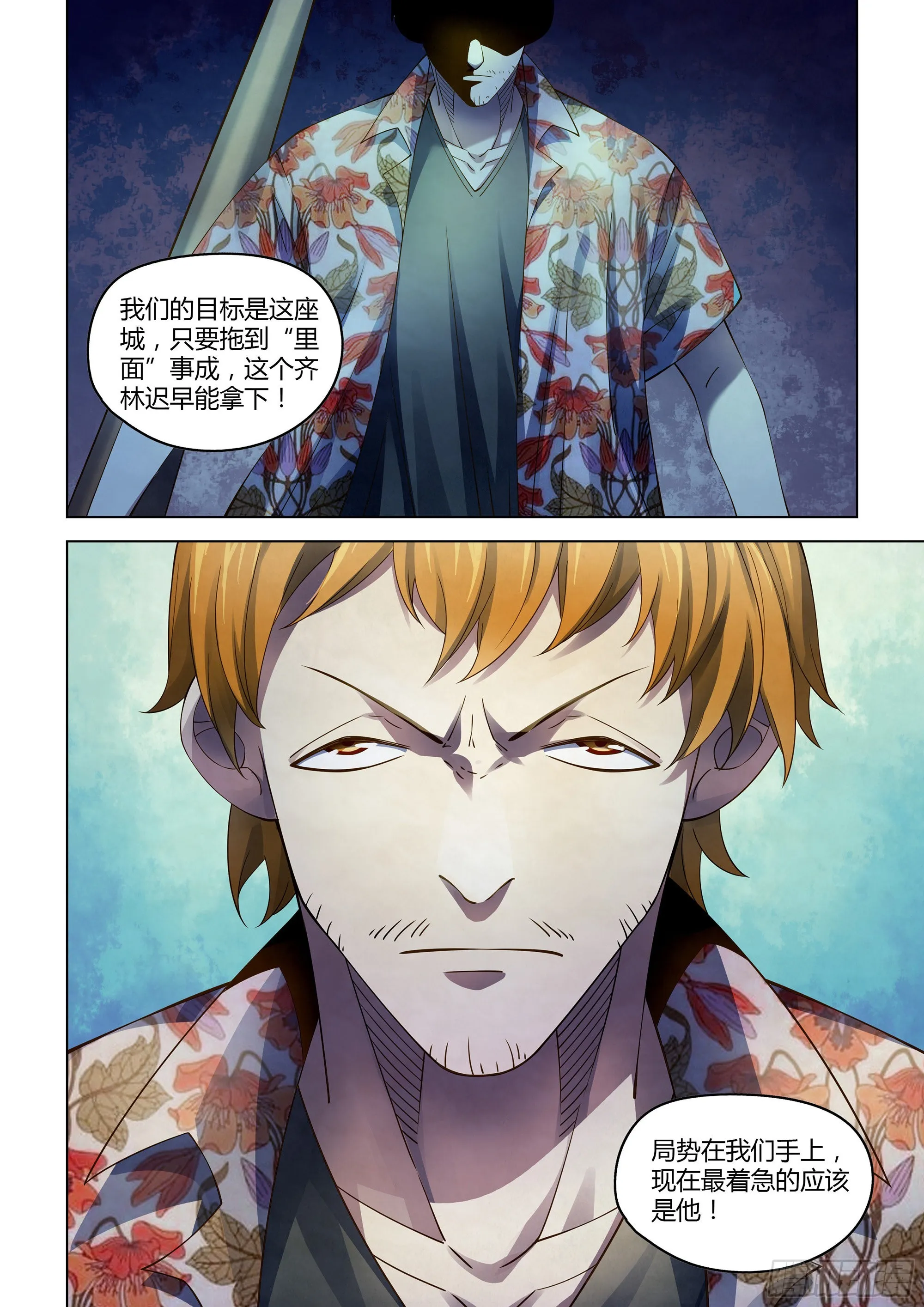 第360话 第13页