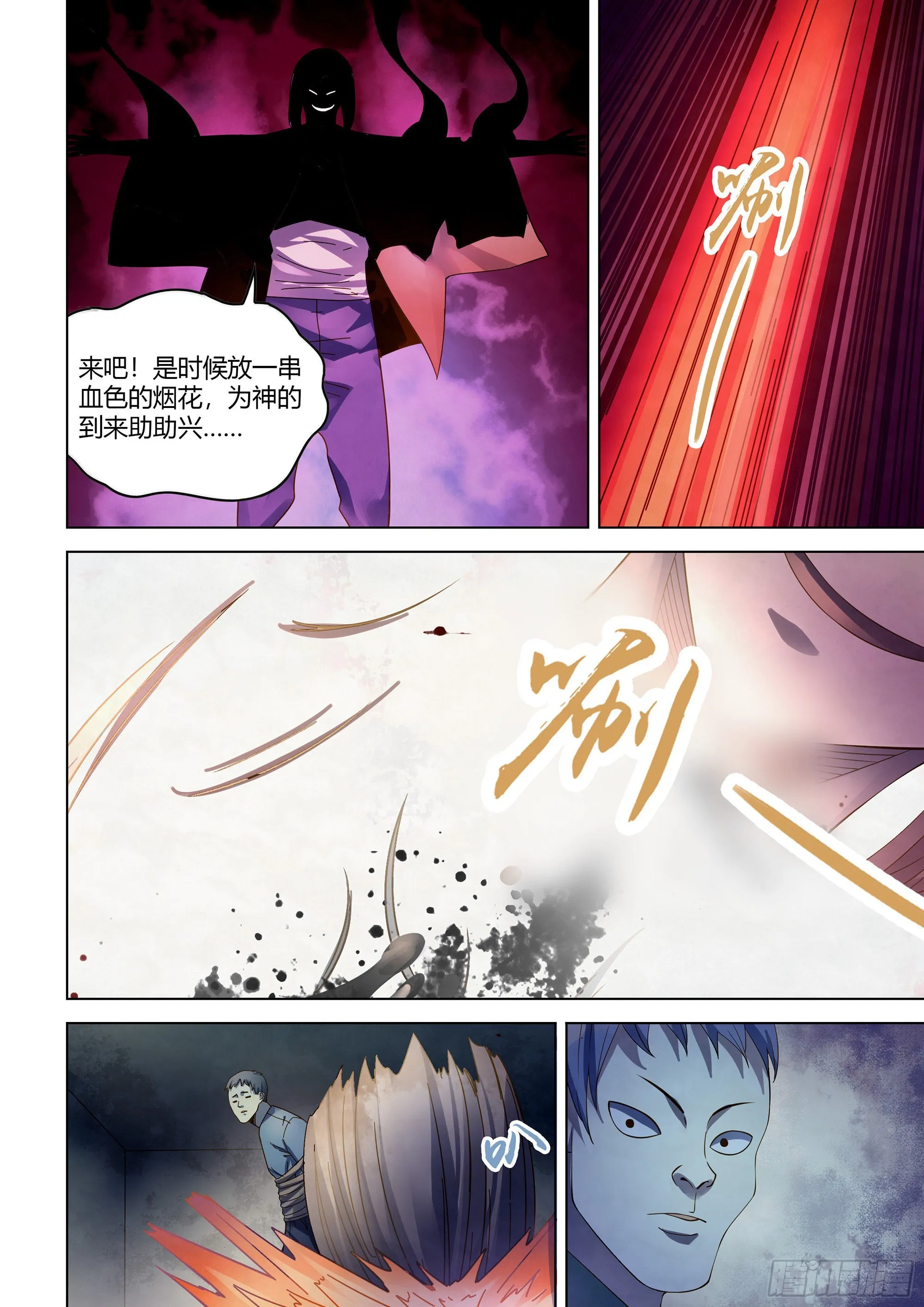 第360话 第17页