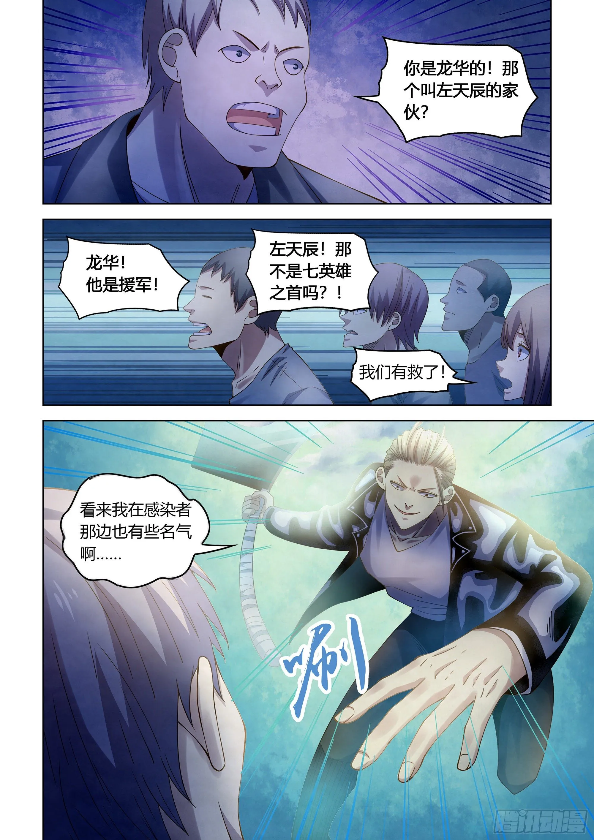 第361话 第1页