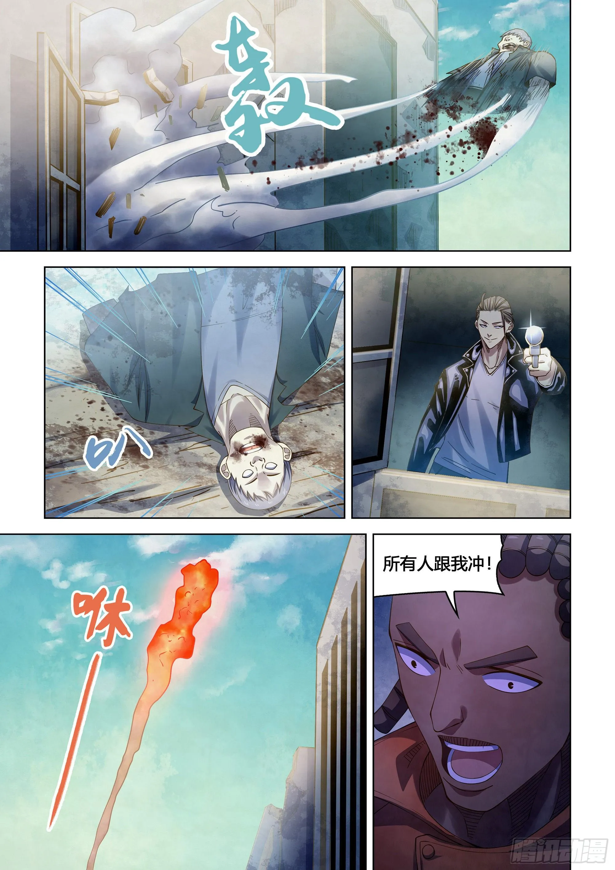 第361话 第2页