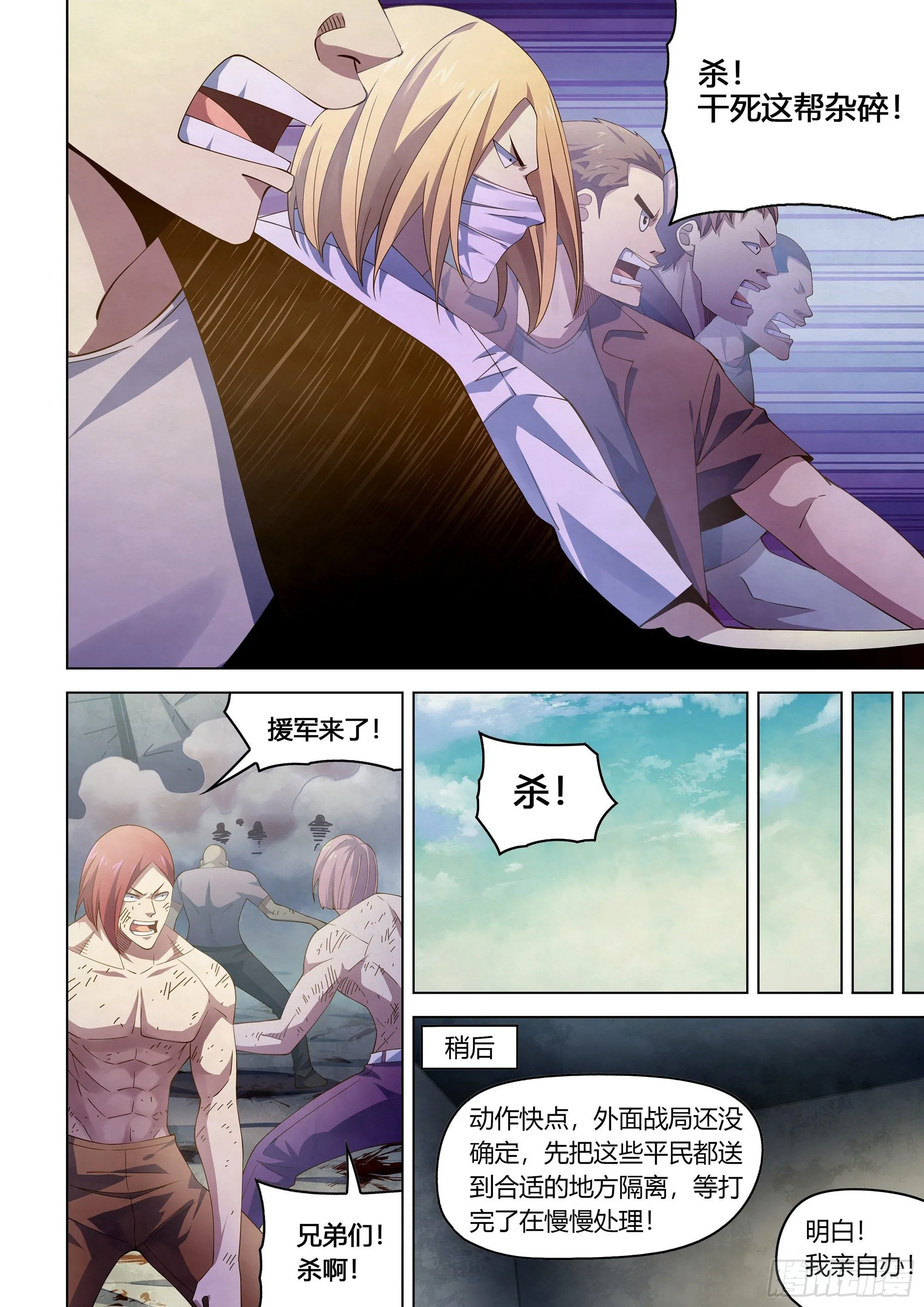 第361话 第3页
