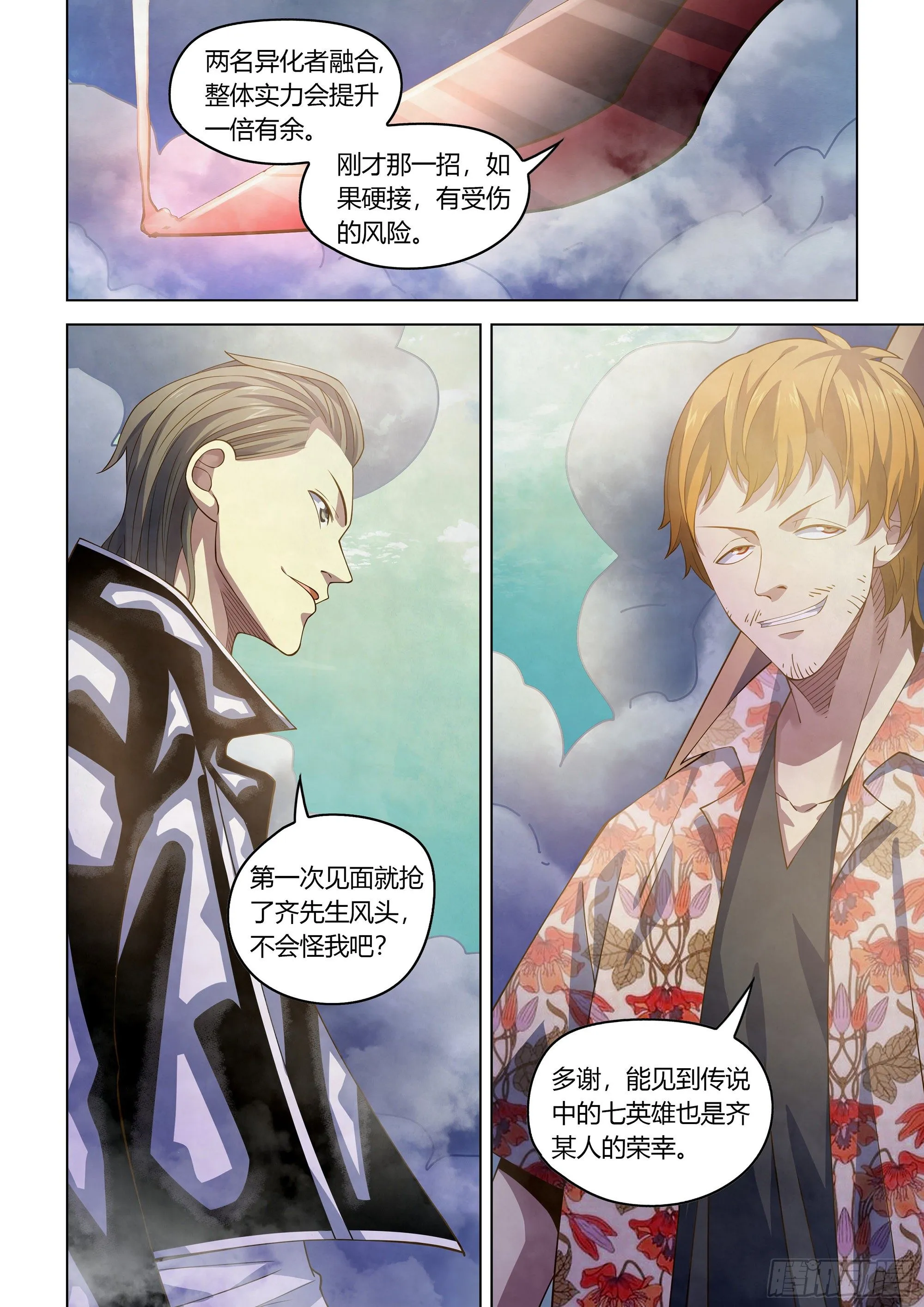 第361话 第12页