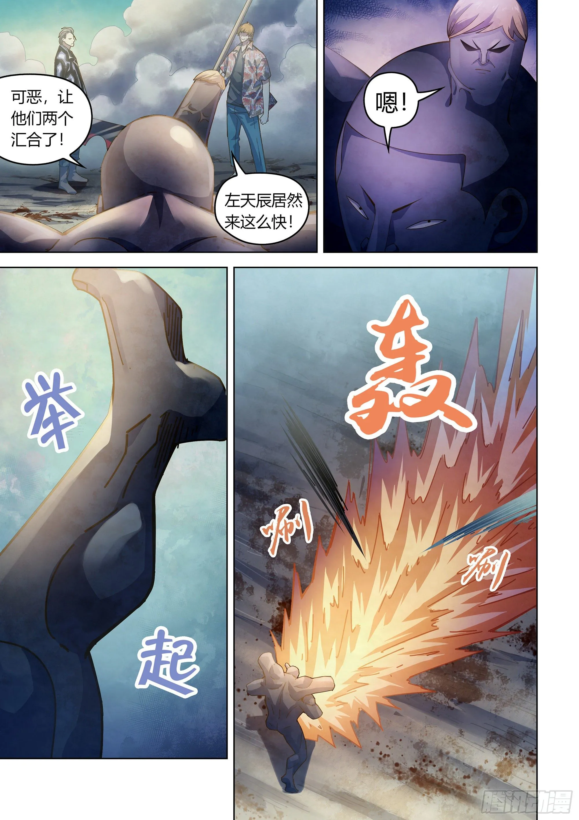 第361话 第13页