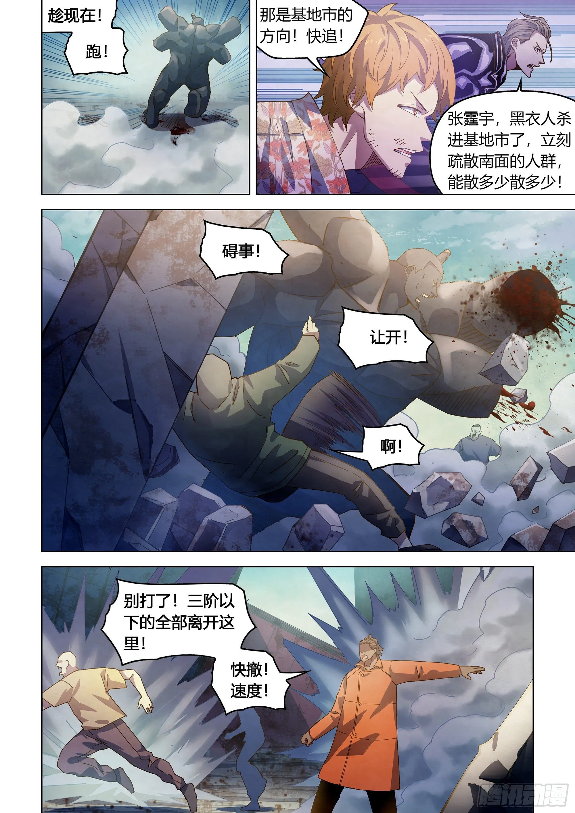第361话 第14页