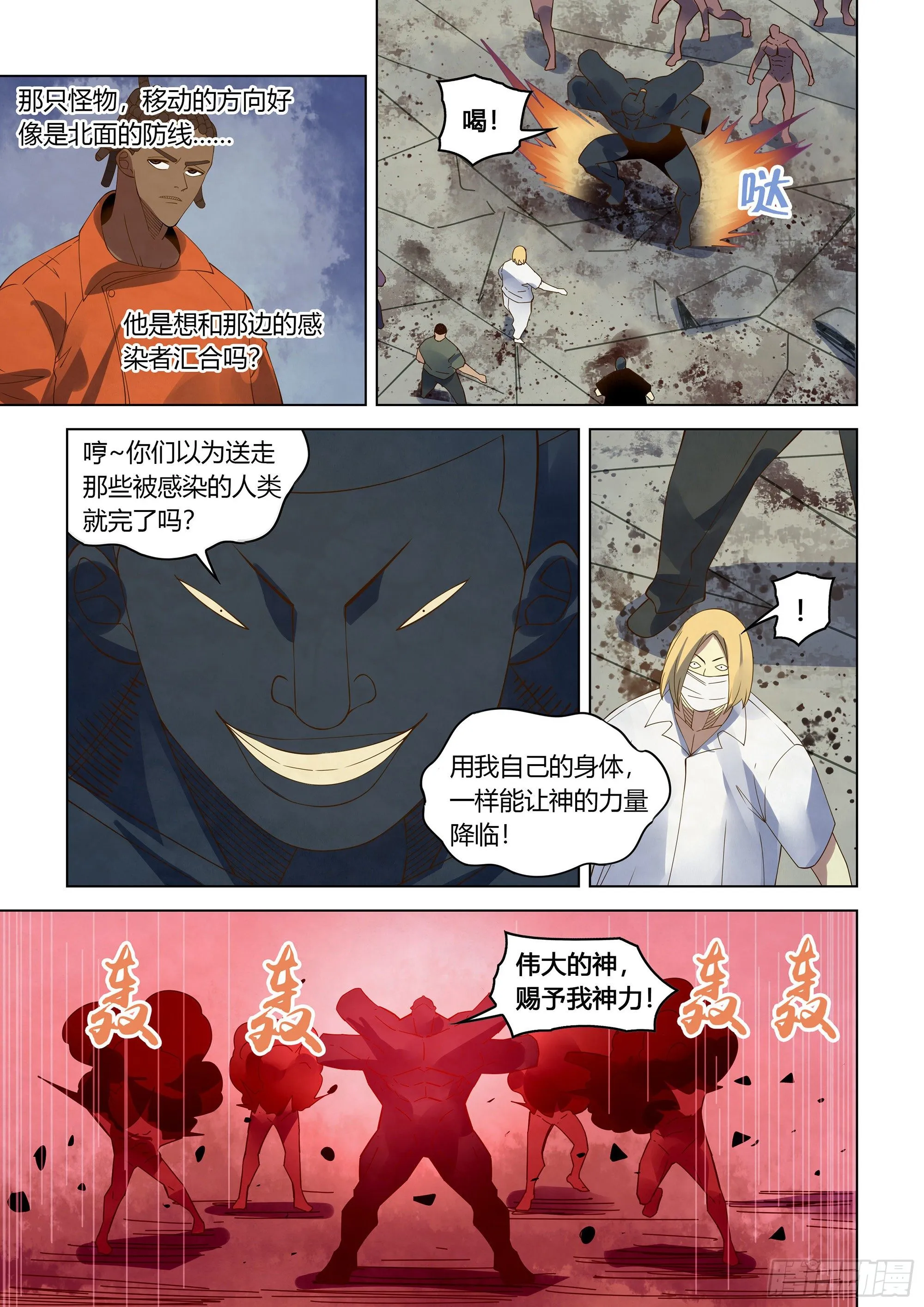 第361话 第15页