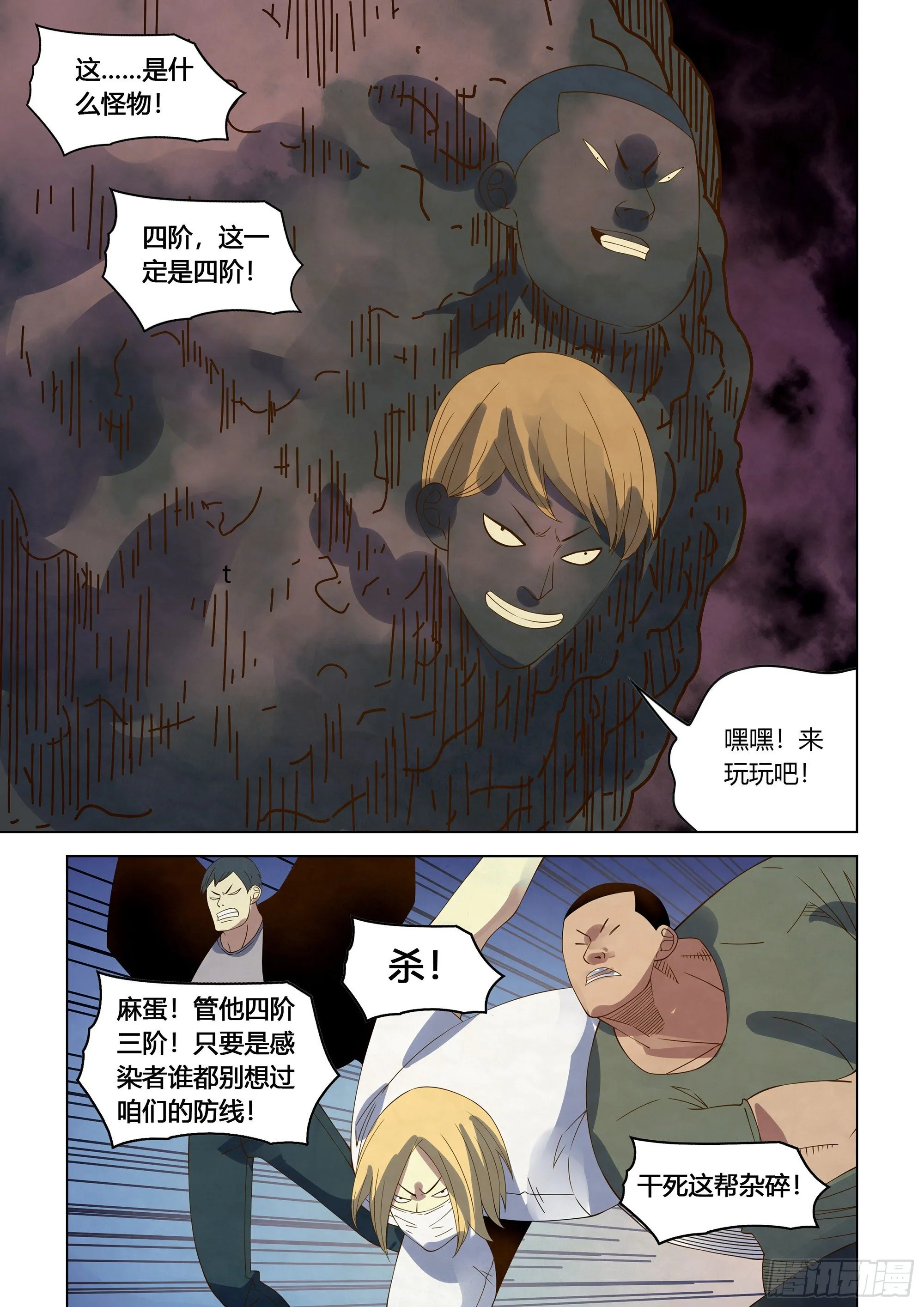 第361话 第17页