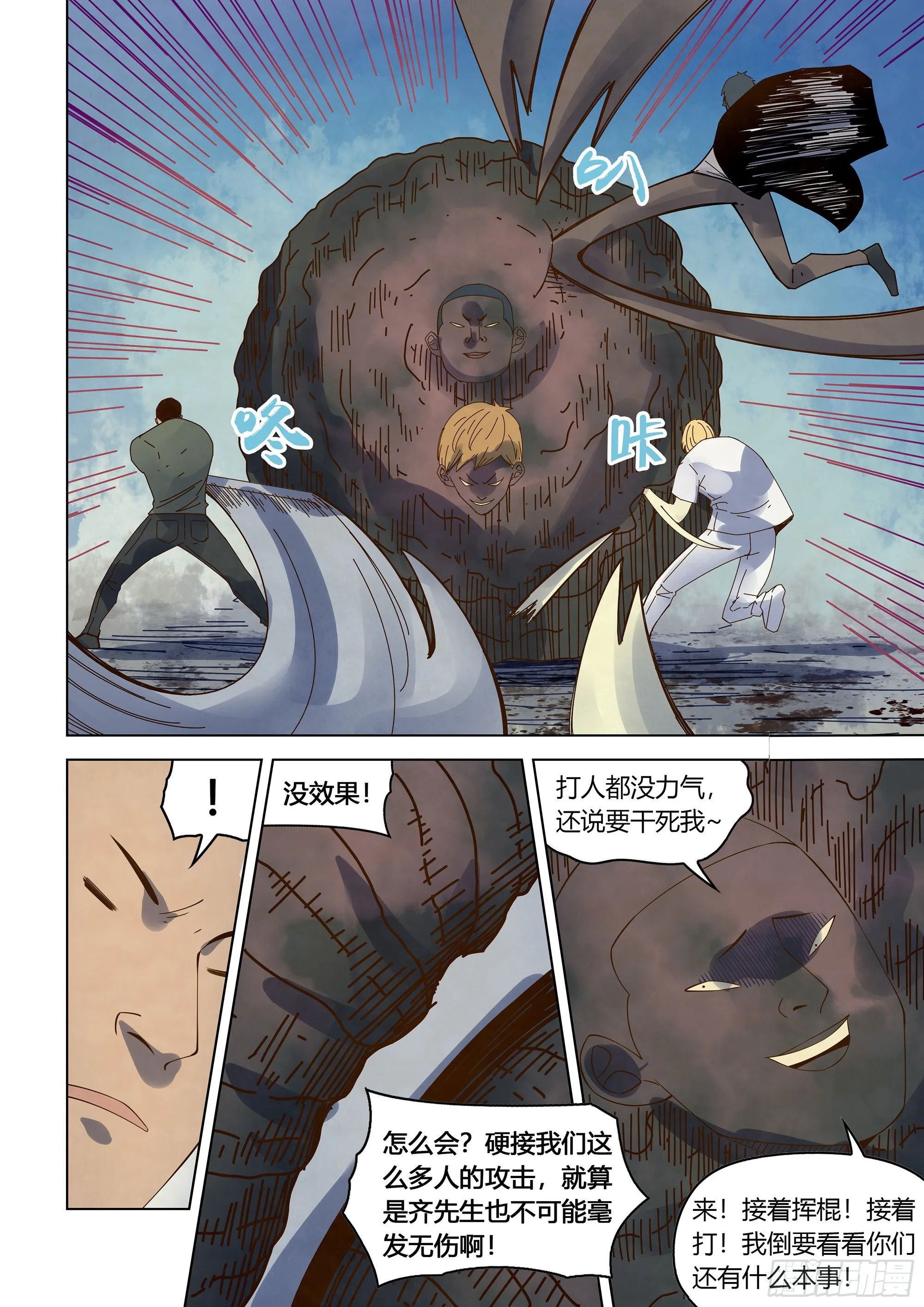 第361话 第18页