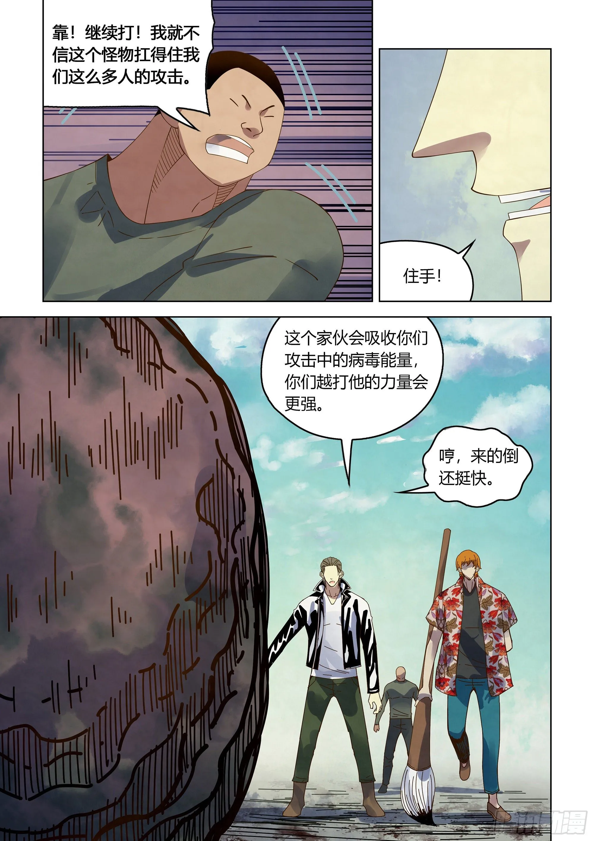 第361话 第19页