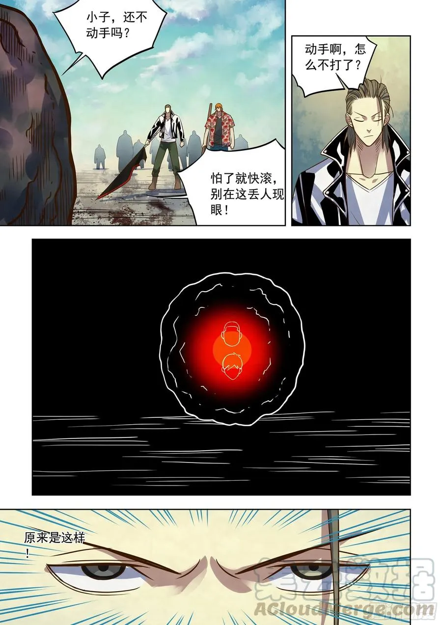 第362话 第1页