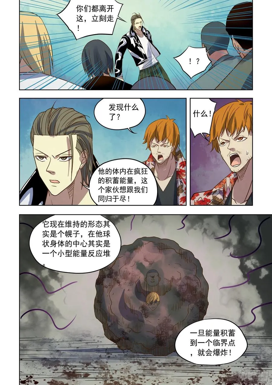 第362话 第2页