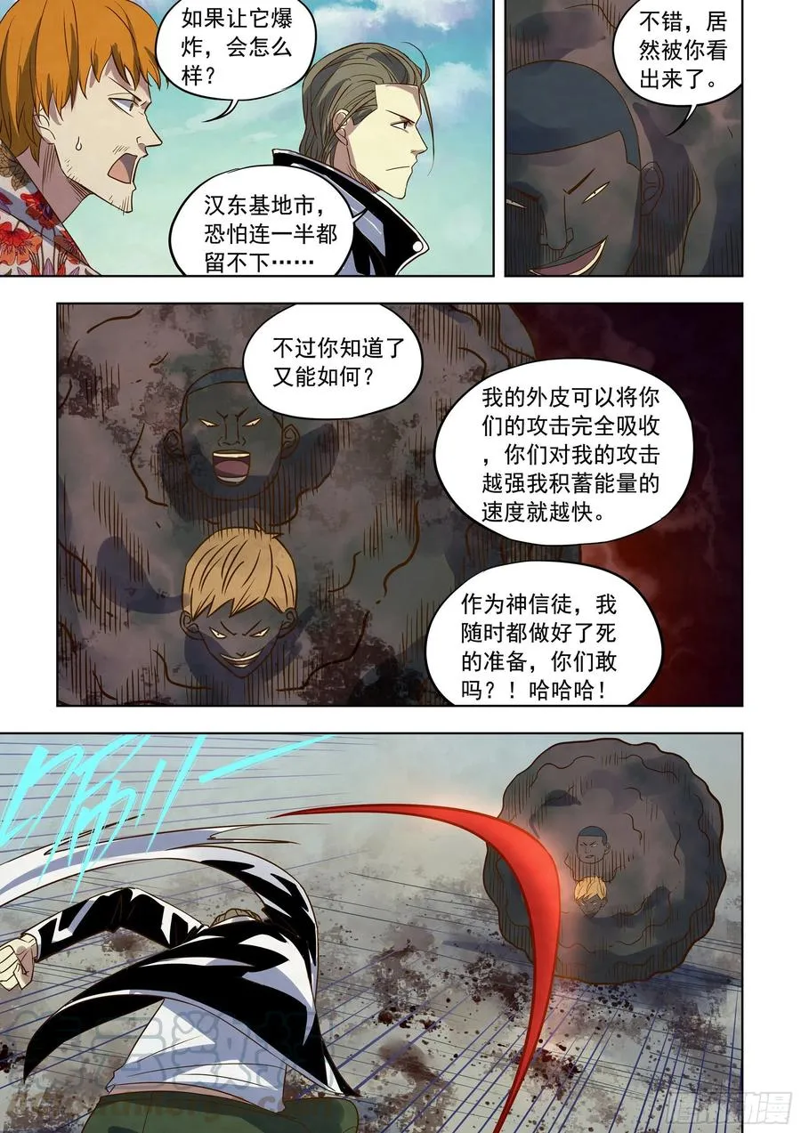 第362话 第3页