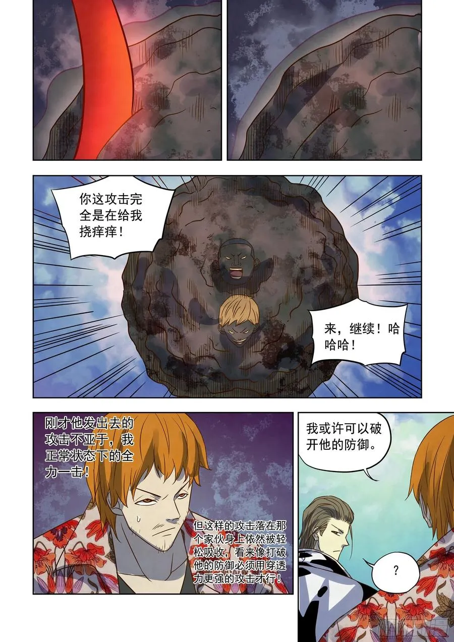 第362话 第4页