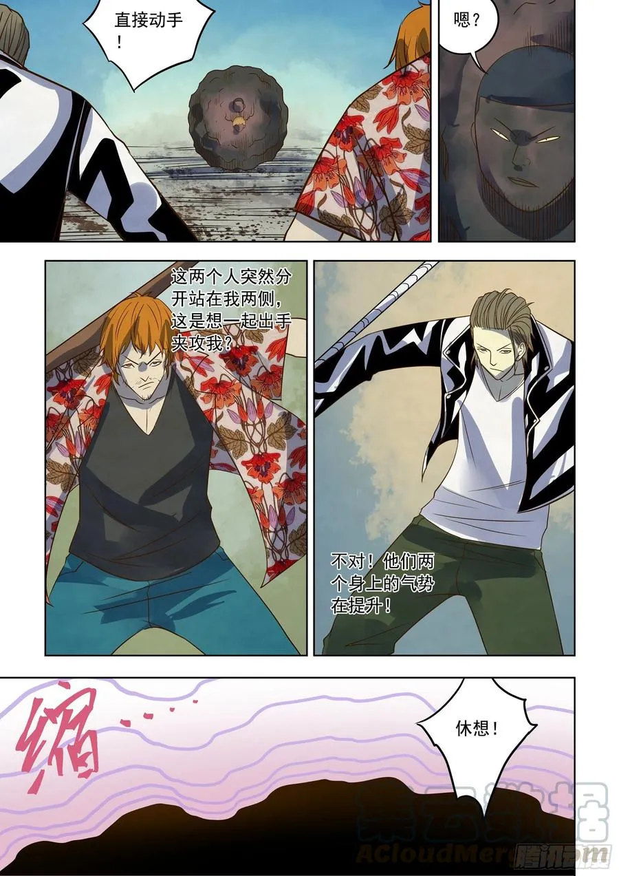 第362话 第7页