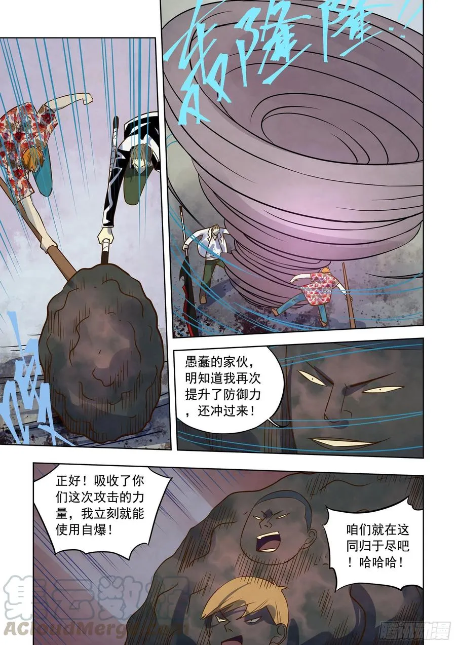 第362话 第9页