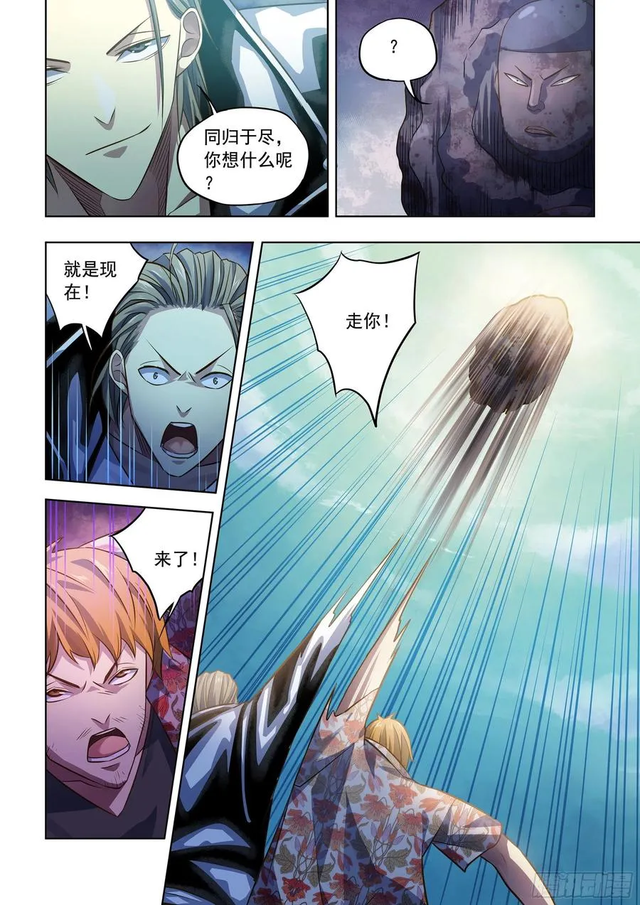 第362话 第10页