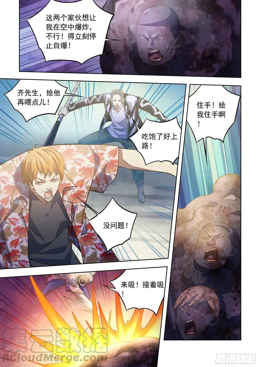 第362话 第11页