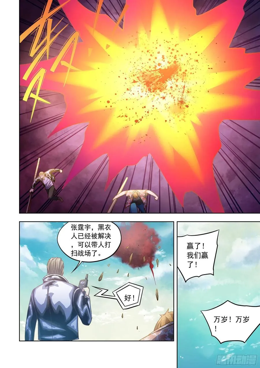 第362话 第12页
