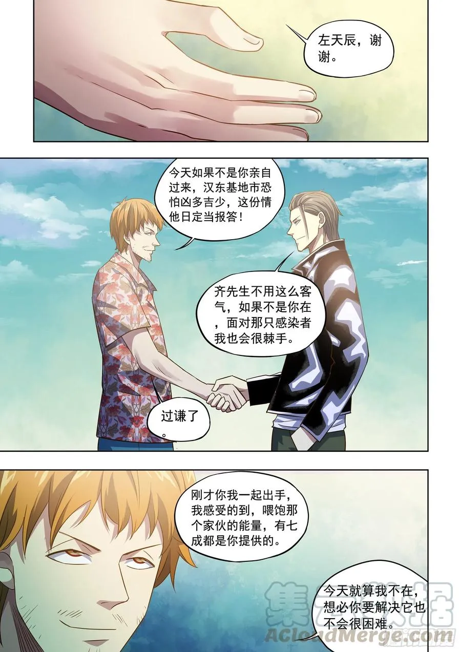第362话 第13页