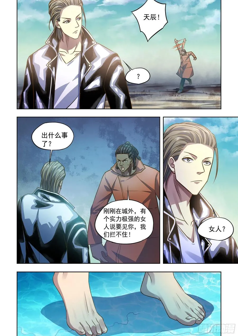 第362话 第14页