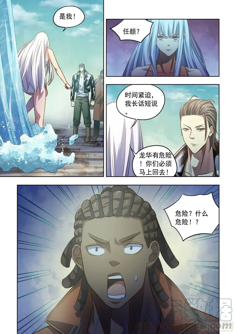 第362话 第15页