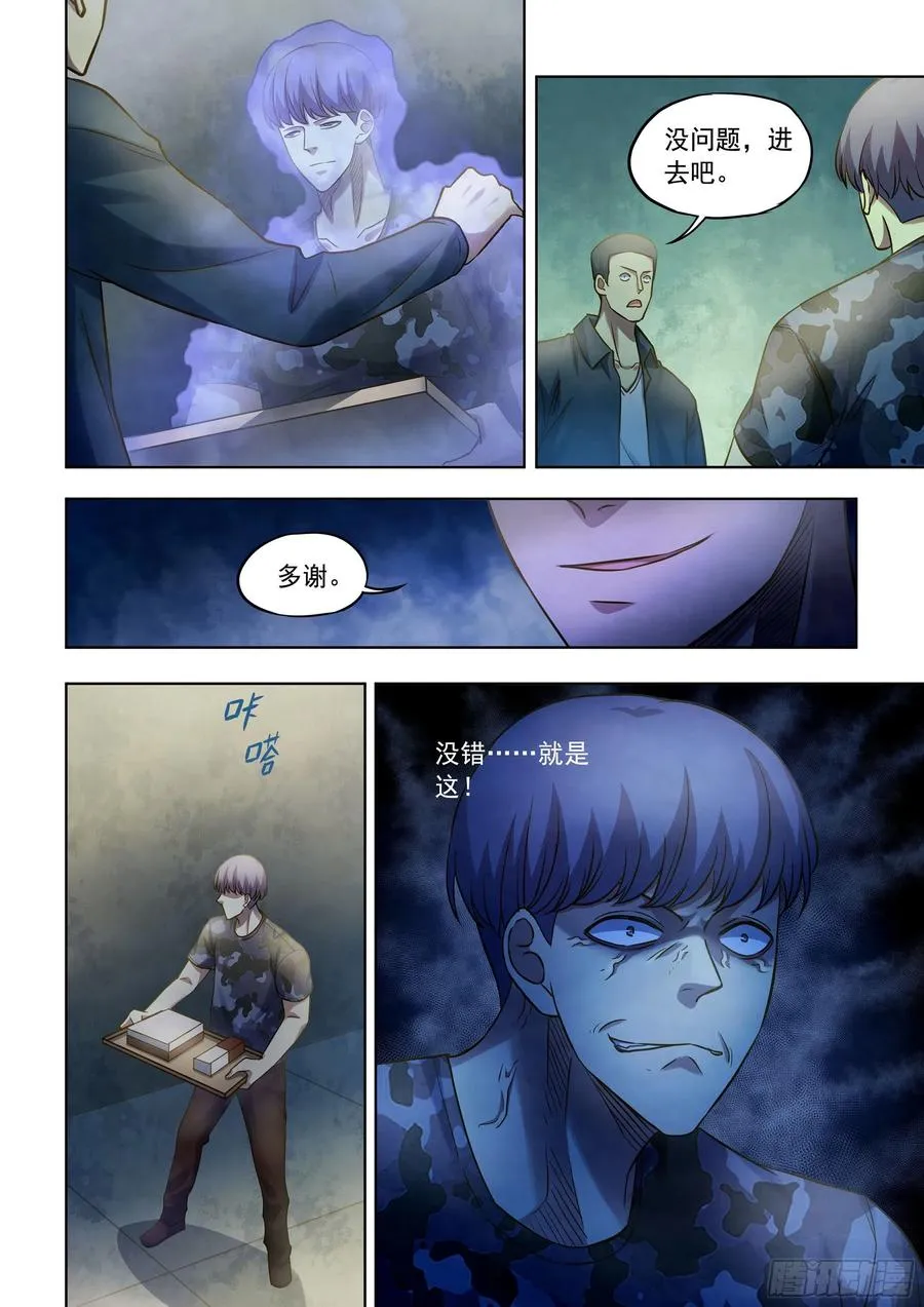 第363话 第2页