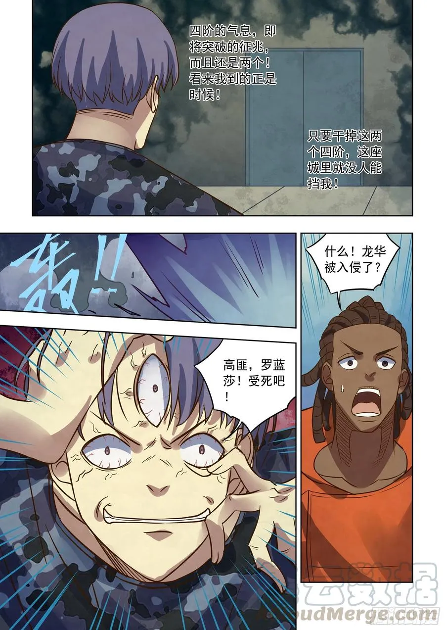 第363话 第3页