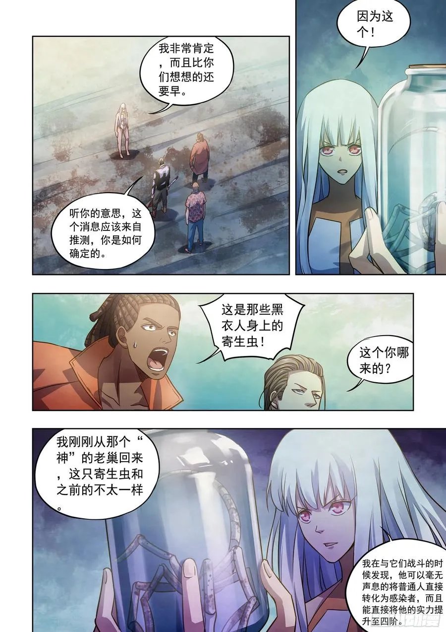 第363话 第4页