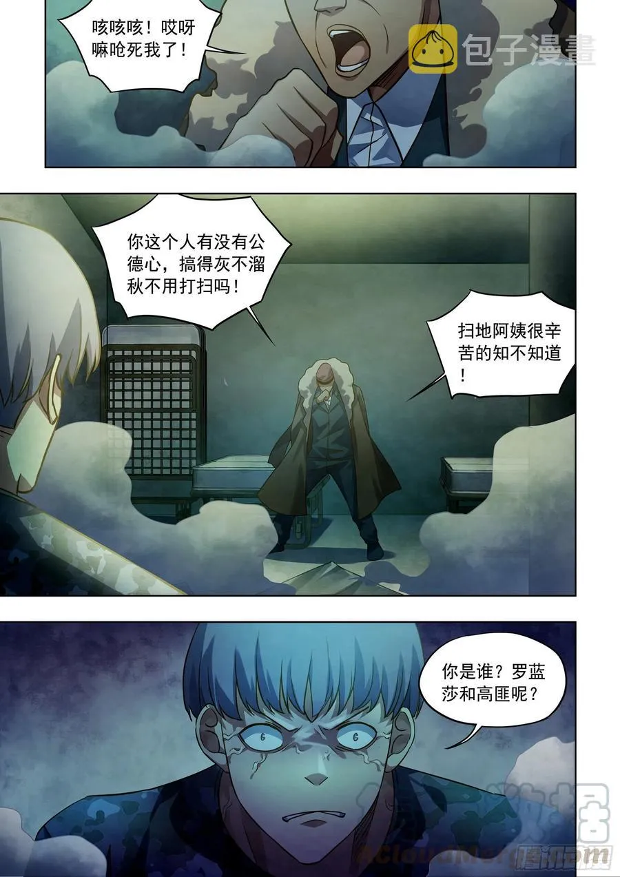 第363话 第7页