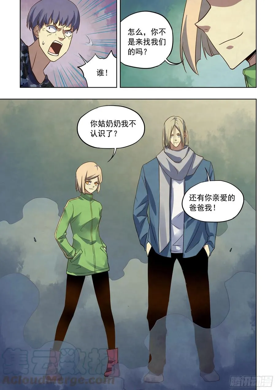 第363话 第9页