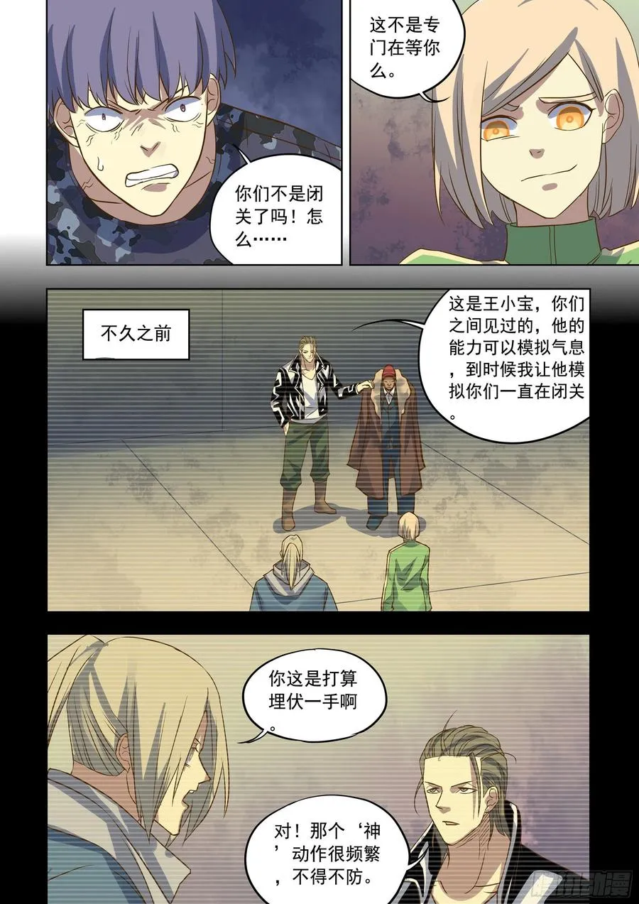 第363话 第10页