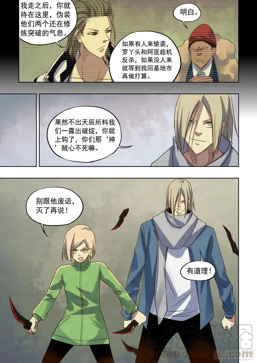 第363话 第11页