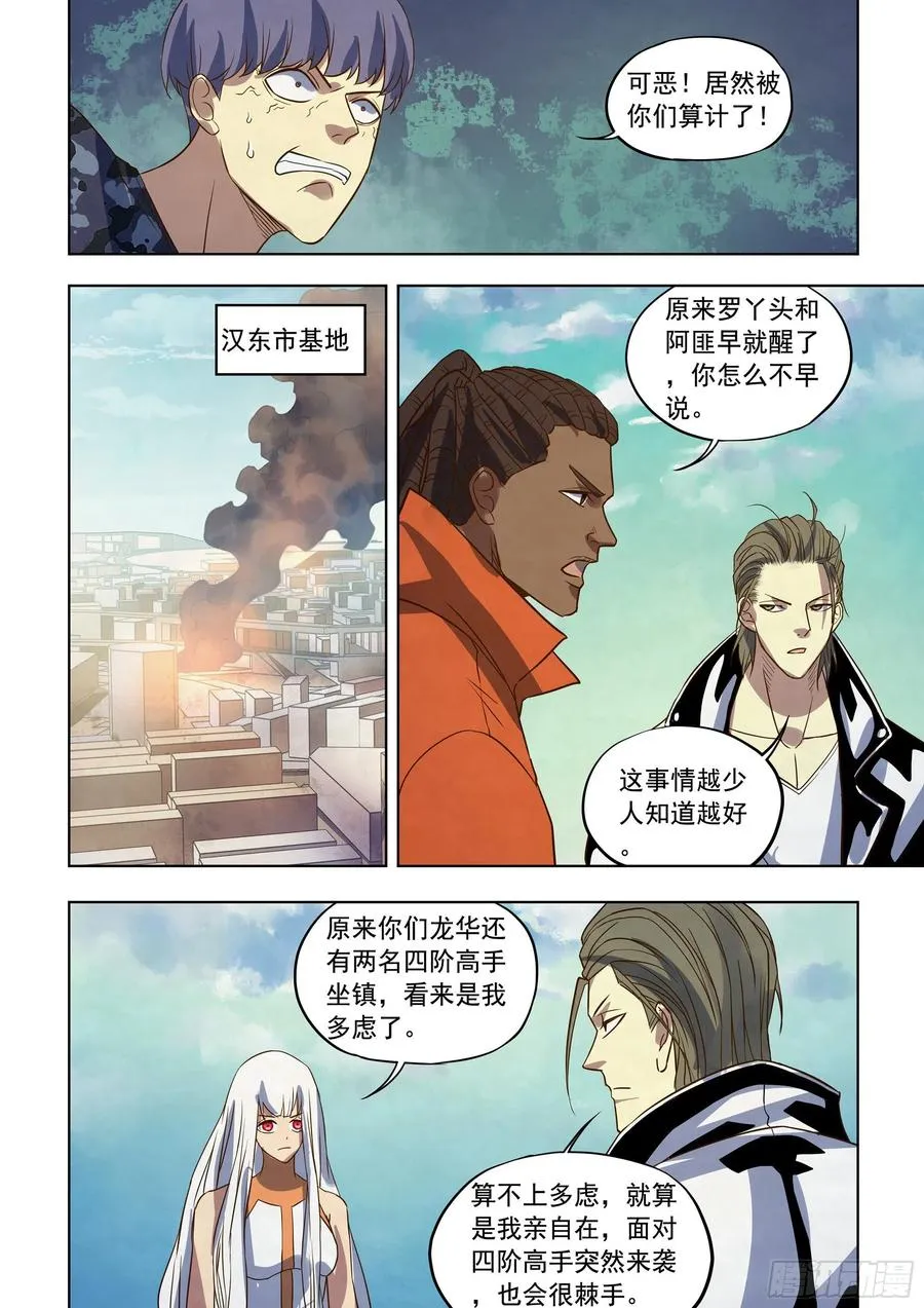 第363话 第12页