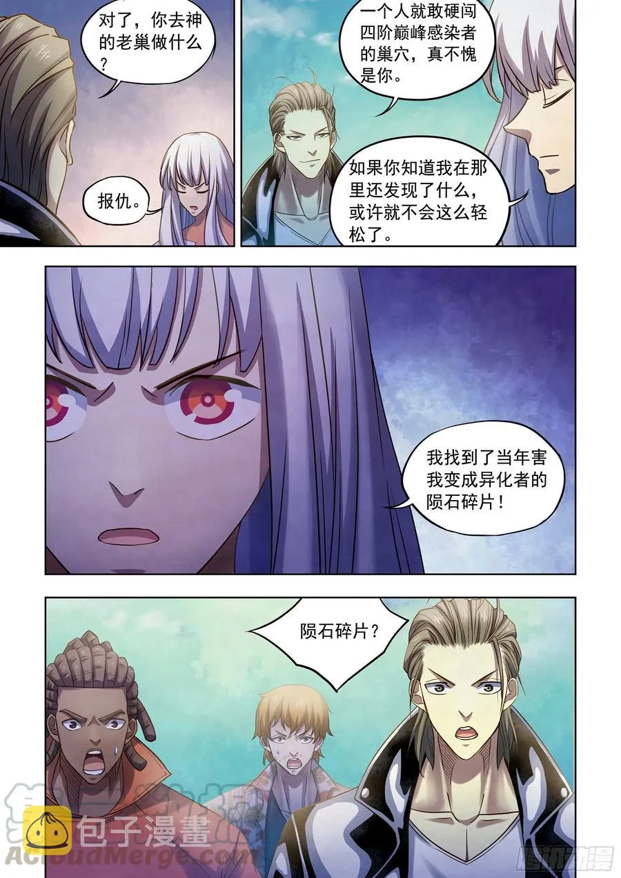 第363话 第13页