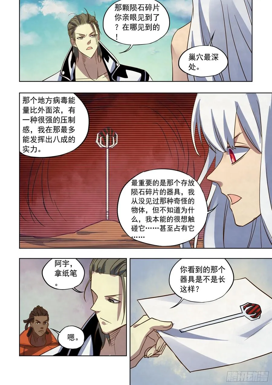 第363话 第14页