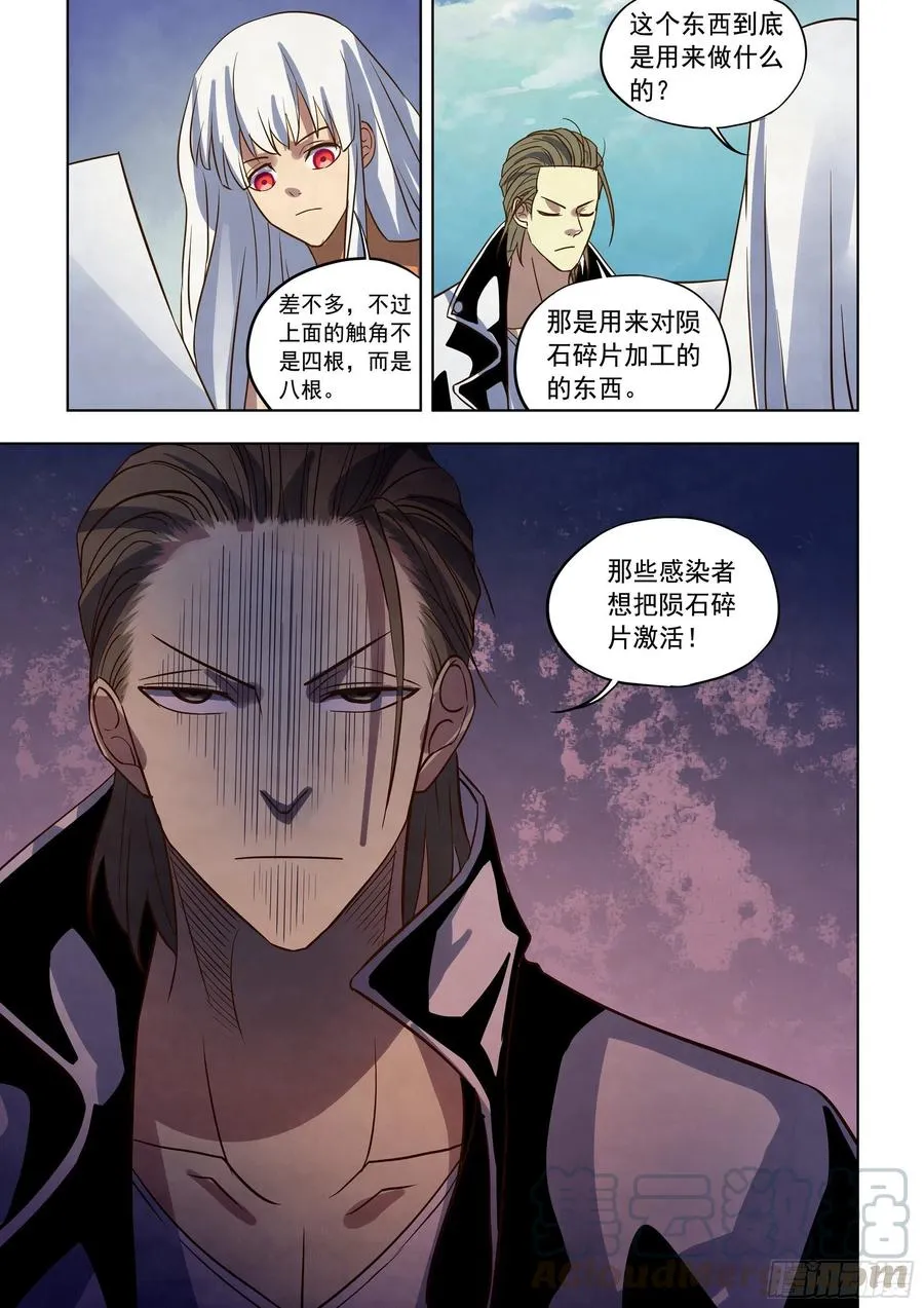 第363话 第15页